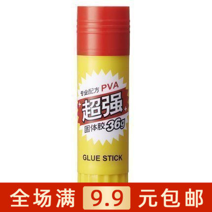 超强固体胶36g学生办公用品