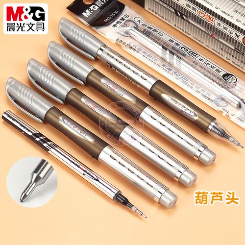 晨光大容量中性笔0.5葫芦头替芯