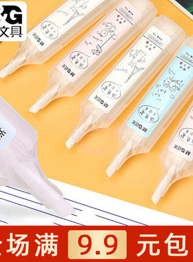 晨光大容量消色笔3.5g可擦钢笔专用小学生消字复写笔魔笔APMV4701