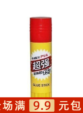 晨光15g安全正品晨光超强粘度固体胶 超粘力学生固体胶棒ASG97154