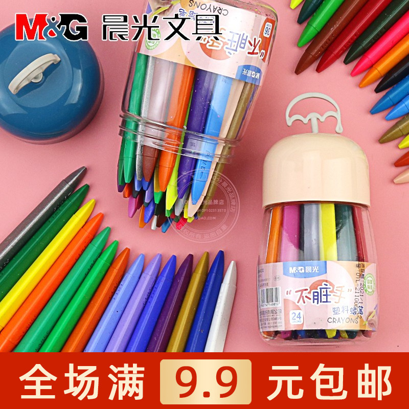 晨光双头塑料蜡笔学生彩色绘画笔