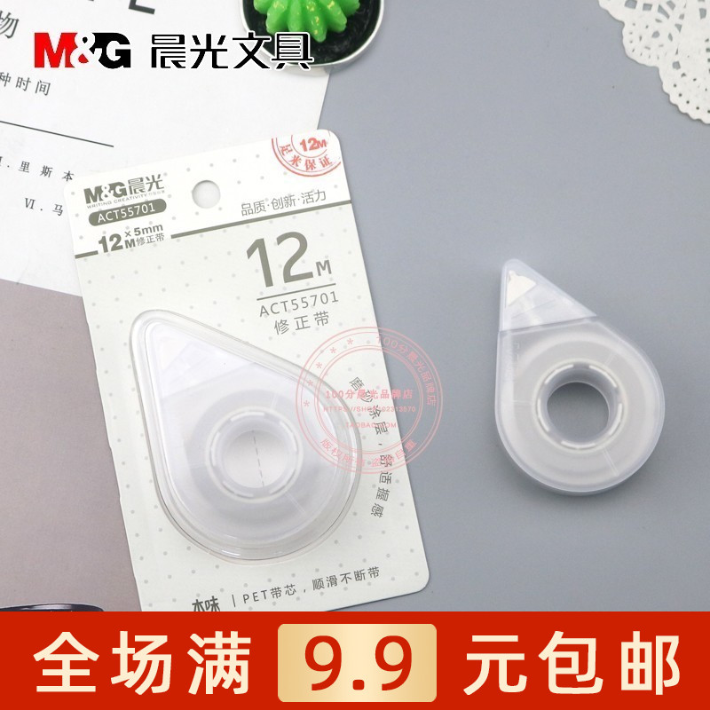 晨光文具本味透明修正带学生用创意便携改正涂改带12m ACT55701