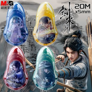 晨光剑来20m修正带卡通小学生金属带头改正涂改带PET带芯ACT523A5