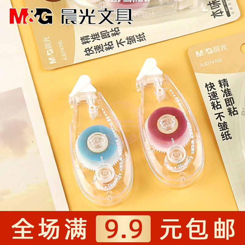 晨光本味风粉红修正带式双面胶