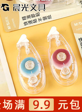 晨光本味点状双面胶8M学生用蓝色粉红点点胶修正带式胶带AJD74702