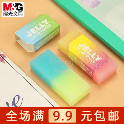 晨光缤纷果冻橡皮擦小学生铅笔擦