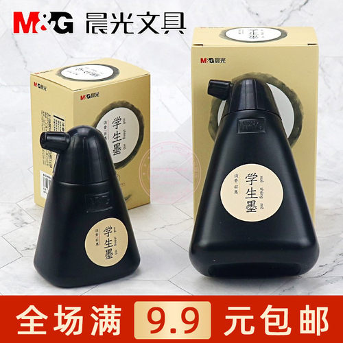 香型墨汁100/200ml书法专用晨光