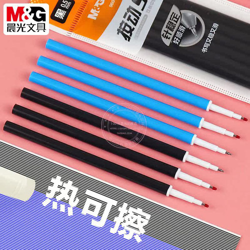 晨光热可擦按动中性笔替芯黑晶蓝