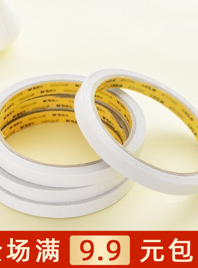 晨光文具AJD97348 97349 97351  棉纸双面胶带 超强力海绵胶 包邮