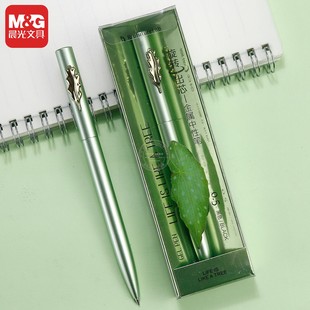 晨光植物学家金属中性笔学生0.5子弹头旋转出芯黑色签字笔GP2712