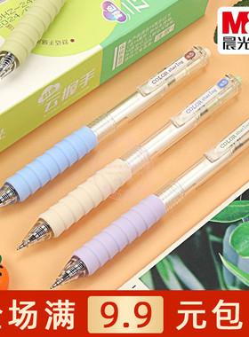 晨光云握手按动ST尖中性笔学生0.5速干黑水笔办公签字笔AGPJ06X3