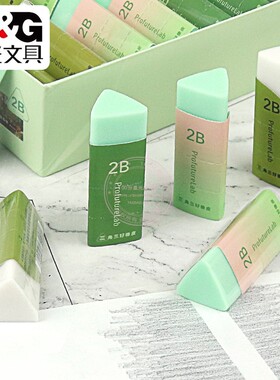 晨光2B三角造型橡皮擦得干净儿童学生考试美术绘画铅笔擦AXP963MQ