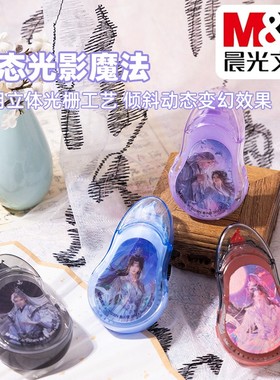 晨光仙逆20M修正带卡通学生办公改正涂改带PET带芯不易断ACT5230N