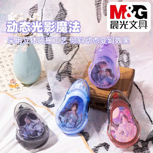 晨光仙逆20M修正带改正涂改带