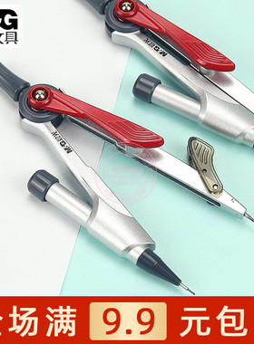 晨光按压式锁距0.5自动铅圆规2B铅芯学生考试用绘图工具 ACS908H6