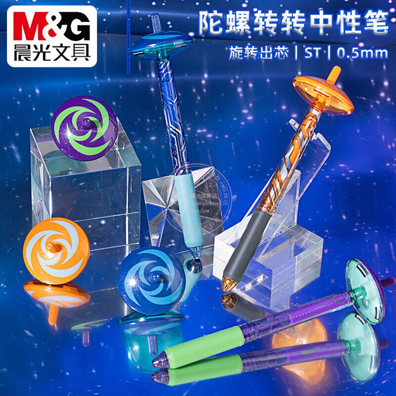 晨光陀螺转转笔ST尖中性笔学生办公0.5旋转出芯黑签字笔 AGP