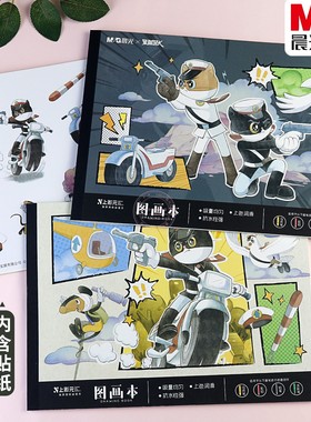 晨光黑猫警长A4贴纸包背图画本26页小学生美术涂鸦绘画本TA4-IPBJ