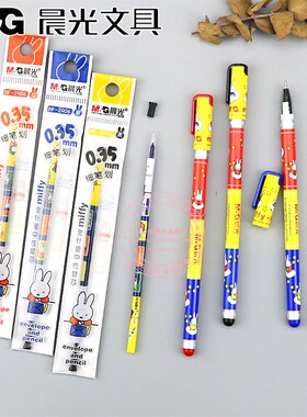 晨光米菲0.35全针管中性笔MF2015学生办公用黑蓝红水笔替芯MF2906