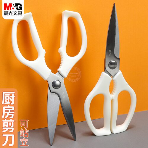晨光可站立厨房剪刀不锈钢家用