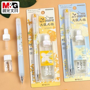 晨光大馥大桂DIY调香笔0.5按动中性笔学生ST尖速干黑水笔AGPK6405