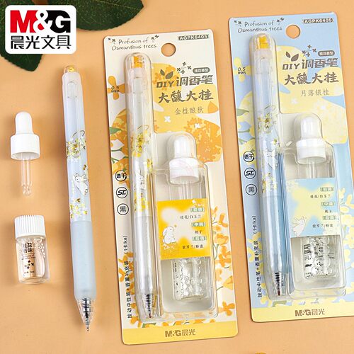 晨光大馥大桂DIY调香笔中性笔