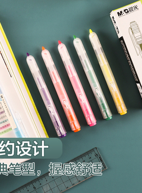 晨光本味六色按动荧光笔单头重点标记笔学生用彩色记号笔AHM27301