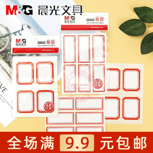 标签纸不干胶索引分类标签贴纸