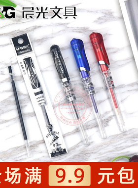 晨光中性笔小学生0.7子弹头水笔芯MG6128办公黑蓝红签字笔GP1111