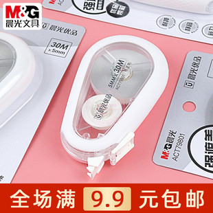 晨光优品静音耐摔修正带30M学生大容量改错带省力涂改带 ACT79801