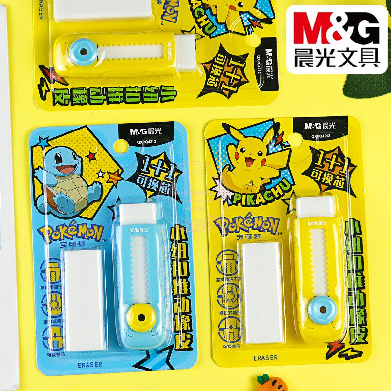 晨光小纽扣推动橡皮可换芯铅笔擦