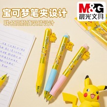 晨光宝可梦热可擦按动中性笔0.5小学生子弹头黑晶蓝水笔QKPH7117