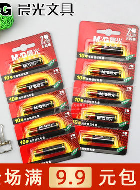 晨光单粒无汞7号碱性电池