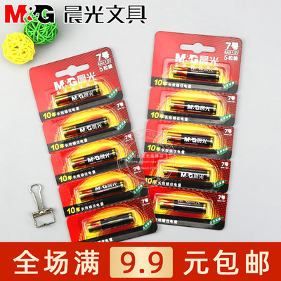 晨光7号碱性电池1.5V单粒无汞电话闹钟手电筒空调干电池 ARC92567