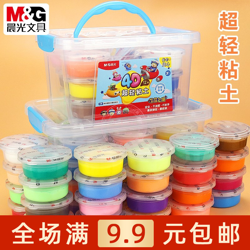 晨光4D超轻粘土彩泥工具套装玩具