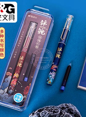 晨光锦鲤可换墨囊黑色钢笔学生可擦纯蓝晶蓝练字笔消色笔HAFP2667