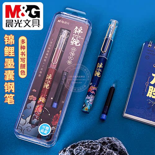 晨光锦鲤可换墨囊黑色钢笔练字笔