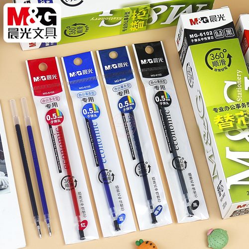 晨光0.5子弹头中性笔替芯水笔芯