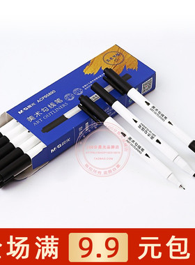 晨光勾线笔儿童绘画笔学生双头记号笔黑色笔美术生专用 ACP95890