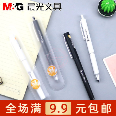 晨光速干按动中性笔0.38黑签字笔