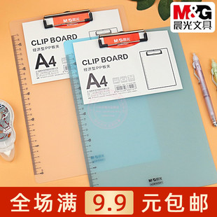 晨光学生A4书写垫板会议记录文件夹PP资料板夹办公用品 ADM929A1