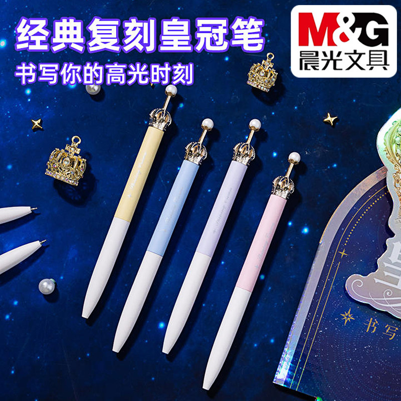 晨光皇冠饰件ST尖按动中性笔2倍密度学生0.5速干黑签字笔AGPL1001