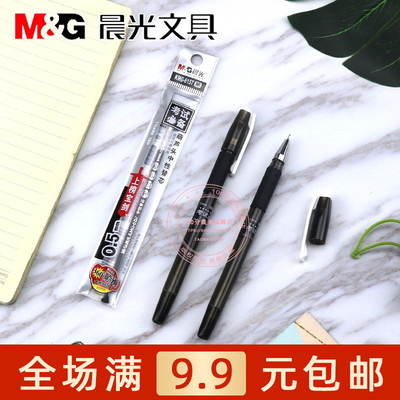 晨光文具葫芦头黑色中性笔