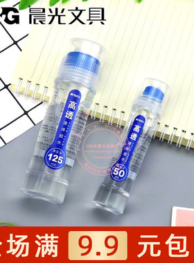 晨光文具高透液体胶水50/125ml手工粘粘胶水办公学习用品AWG97048