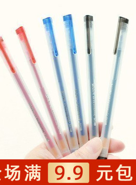 晨光文具中性笔半针管水笔黑蓝红色办公用品GP1280专柜正品