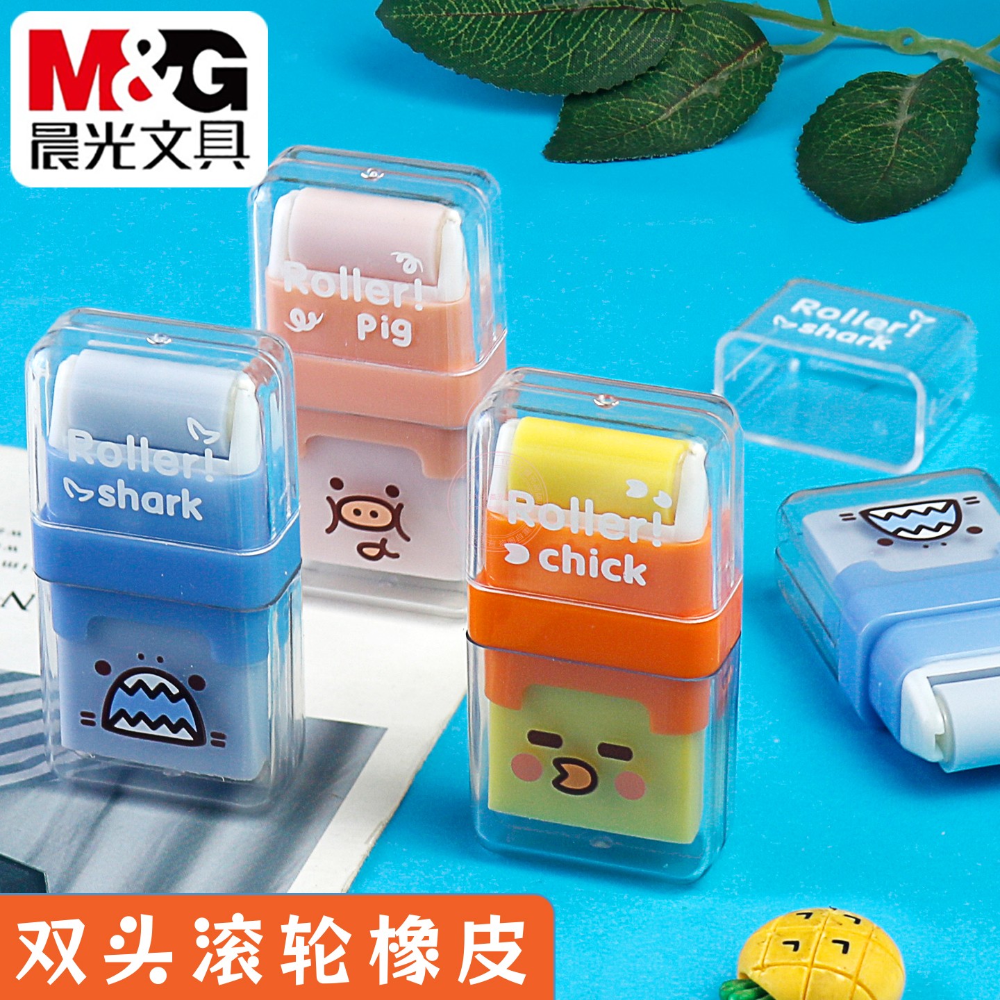 晨光双头滚轮橡皮擦得干净学生儿童绘图美术写字用铅笔擦AXP963GX