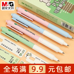 晨光濒危动物PLA可降解中性笔0.5子弹头学生速干黑色水笔AGPK2505