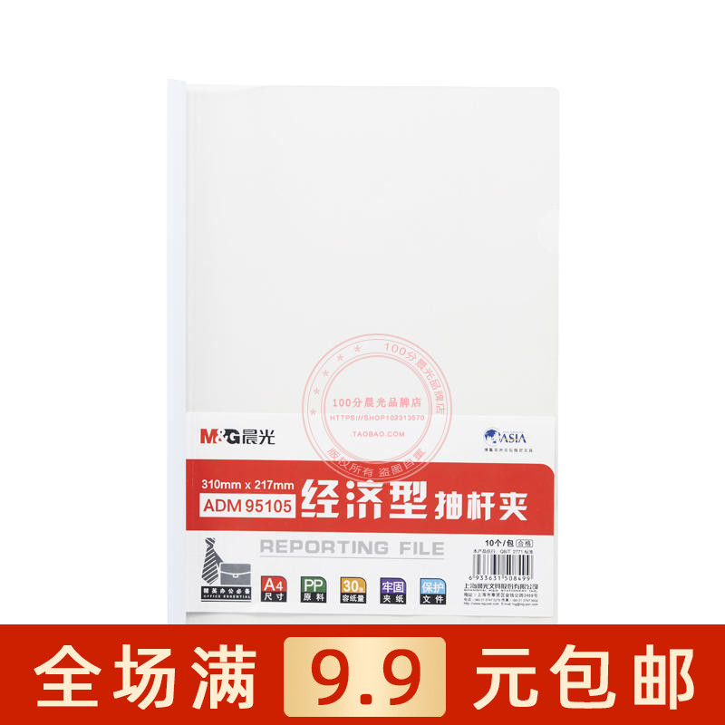 晨光adm95105拉杆夹包邮办公用品