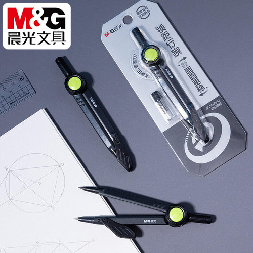 晨光锁距行家2.0mm粗铅圆规套装