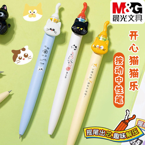 晨光0.5按动中性笔2倍密度