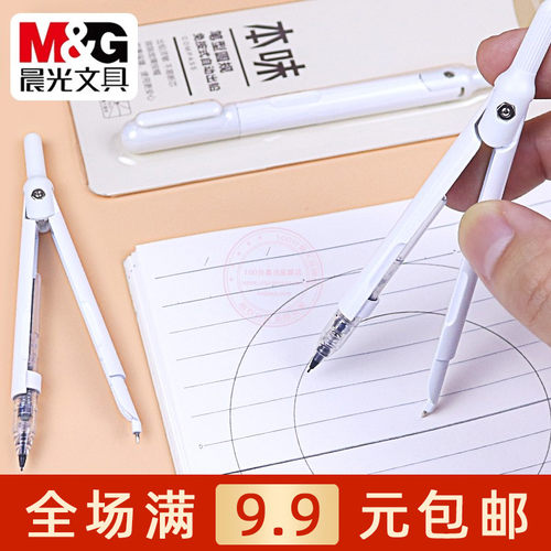 本味免按式自动出铅型笔型圆规